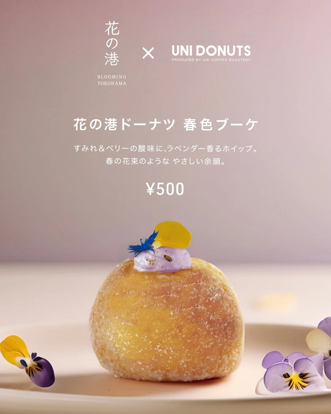 花の港ドーナツ 春色ブーケ