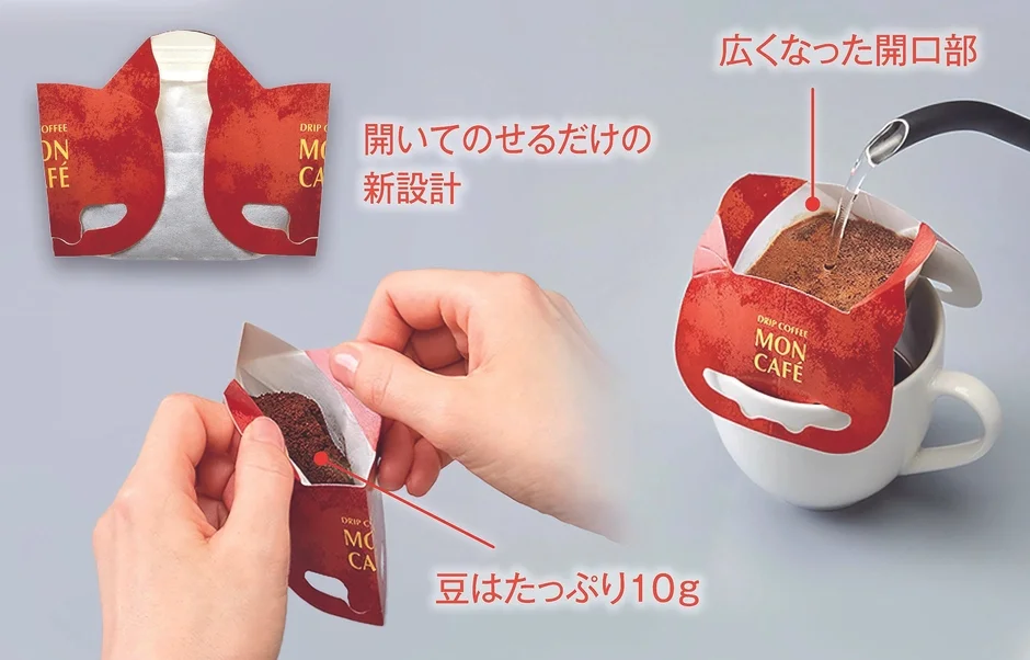 モンカフェ ドリッパー新設計