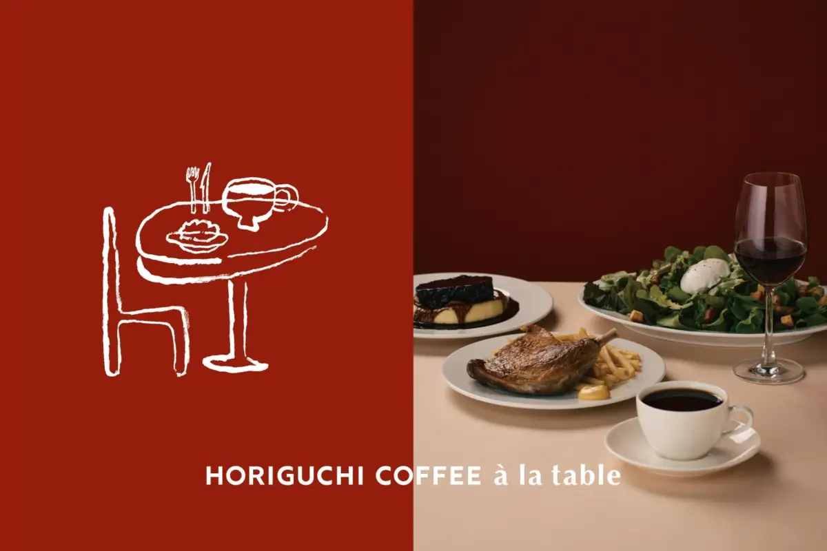 HORIGUCHI COFFEE à la tableのコンセプトイメージ