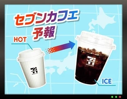 セブンカフェ予報