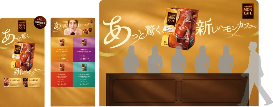 モンカフェ体験イベント