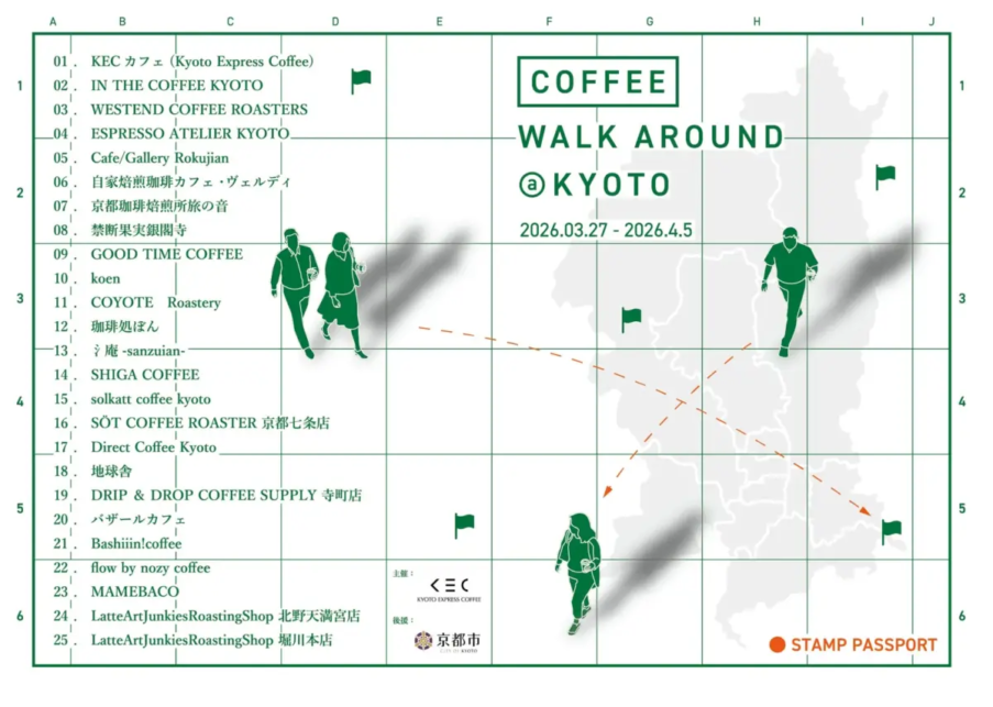 コーヒーステーション コーヒーステーション