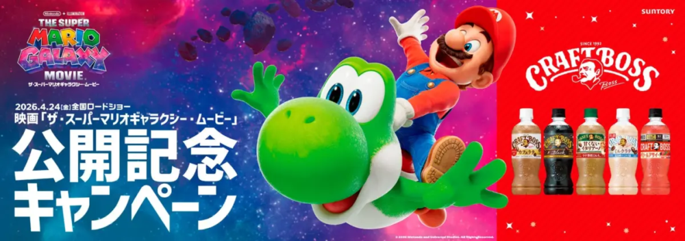 クラフトボス」が『ザ・スーパーマリオギャラクシー・ムービー』と