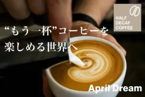 0942480e79eb48b0e86d9fcc500e4957 | コーヒーステーション