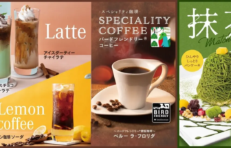 Three panel collage of drinks and dessert lemon coffee and iced latte on the left a cup of specialty coffee in the center and matcha dessert on the right