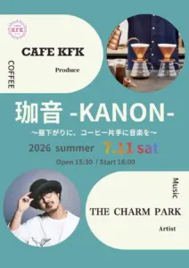 2dfe4fd3d2d7ed2c79864b9de93de583 | コーヒーステーション Teal event poster for Cafe KFK and Kanon concert with circular photos and bold Japanese text announcing July 11 2026 open 1530 start 1600 This is an informational poster