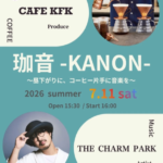 Poster for Cafe KFK promoting a Kanon live music event with coffee imagery date July 11 2026 open 1530 start 1600 featuring The Charm Park