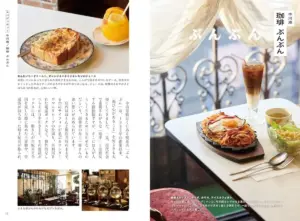 Cafe spread left page shows French toast with orange juice and article text right page features a dining table with iced coffee and a pasta dish