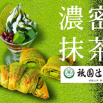 Promotional image for rich matcha 濃抹茶 showing matcha parfait with toppings and rolled pastries on a bright green surface