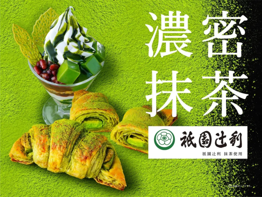 Promotional image for rich matcha 濃抹茶 showing matcha parfait with toppings and rolled pastries on a bright green surface