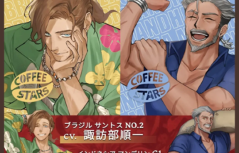 Promotional banner for Coffee Stars cast reveal featuring four male characters and Japanese voice actor credits.
