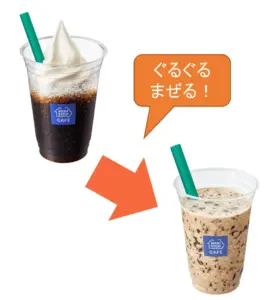 4b3752d88042b945e8b7b706186a1e4c | コーヒーステーション Two Mini Stop Café drinks a dark coffee with whipped cream on the left and a lighter iced coffee on the right with an orange speech bubble and arrow encouraging stirring