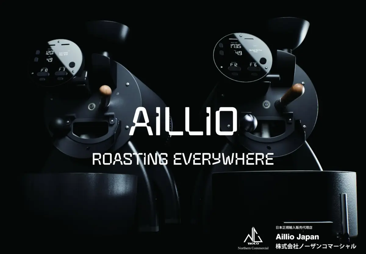 Aillio焙煎機