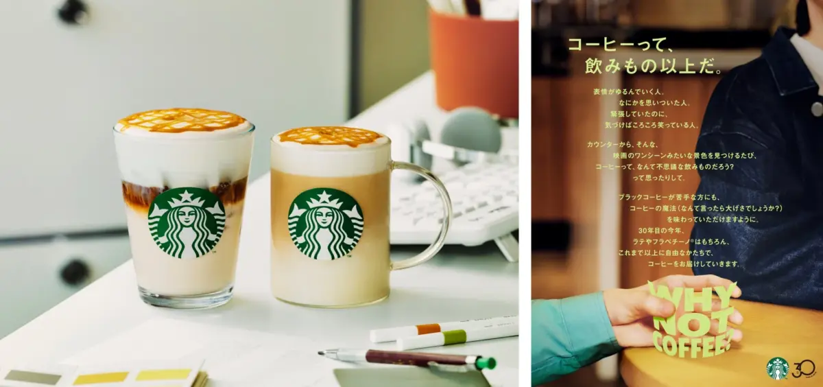 コーヒーステーション コーヒーステーション