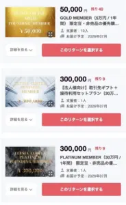 Gold Member card 50000 yen limited edition remaining 40 delivery expected July 2026