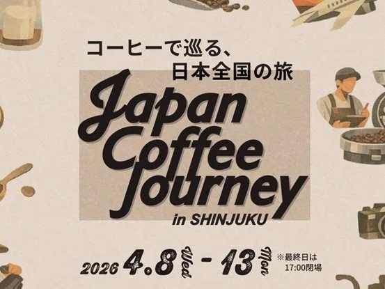 Japan Coffee Journey in SHINJUKUのポスター