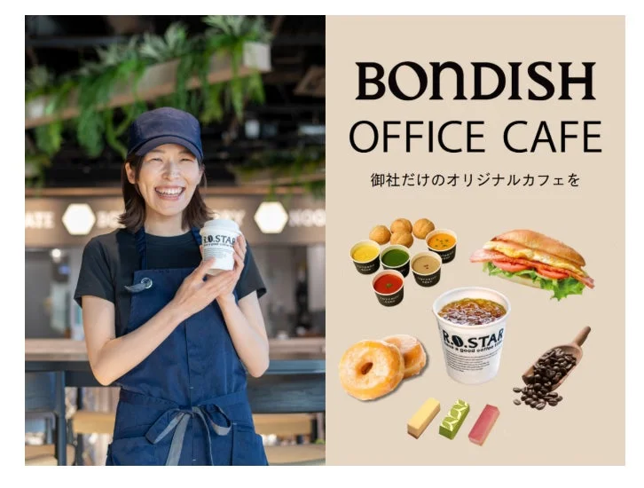 笑顔の女性スタッフがコーヒーカップを持つ写真と、BONDISH OFFICE CAFEのロゴ、そして様々なフード・ドリンク（サンドイッチ、ドーナツ、スープ、コーヒー豆など）が並べられた広告画像です。