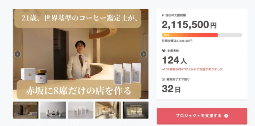白いスーツの男性がカウンターに立つ店内と商品が並ぶ広告風の画像下部に赤坂に8席だけの店を作ると表示途中の左右矢印はギャラリー示唆