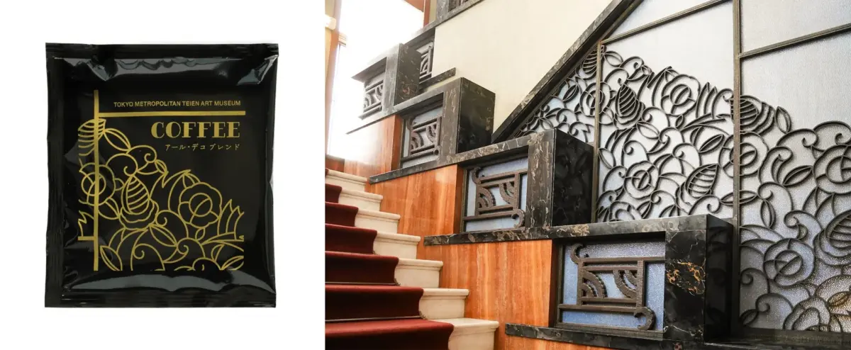 アール・デコ様式の金色の花柄がデザインされた黒いコーヒーパッケージと階段