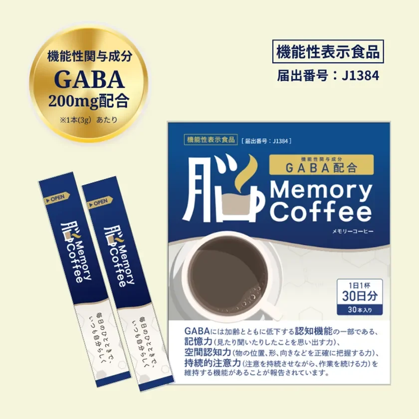 Memory Coffee商品画像