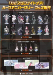 7430bf1935fd9c72b14995911a23255f | コーヒーステーション Promo image for a game lineup of 12 character acrylic standees with Japanese title and prices ¥1700 each tax included