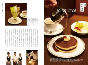 849e91490f2c85453d63c77d2b4df3cd | コーヒーステーション Two page magazine spread about desserts left page shows a melon parfait with whipped cream and a cup of tea vertical Japanese captions and staff photos right page features a pancake with butter and caramel sauce being poured with fruit plates in the background