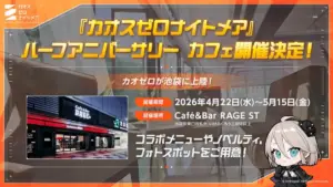 Promotional banner for Chaos Zero Nightmare cafe collaboration at Café  Bar RAGE ST April 22May 15 2026 with a right side anime character
