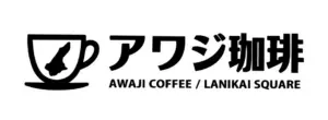 Awaji Coffee logo with a coffee cup icon containing Awaji Island and the text AWAJI COFFEE  LANIKAI SQUARE in English and JapaneseTextual branding element only no people or objects