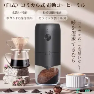 黒い電動コーヒーグラインダーと透明容器に挽き豆左にドリップ用器具とカップが並ぶコーヒー演出画像