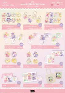944b0c66fdeb971bcb9f19ac5ec24161 | コーヒーステーション Pastel catalog page for Maho Girls Precure Flower Cafe showing badges keychains cards acrylic stands stickers and merch with pink decorations