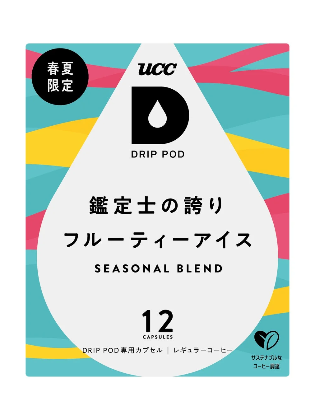 UCC DRIP POD 鑑定士の誇り フルーティーアイス パッケージ
