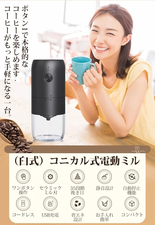 コーヒーミルと女性
