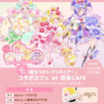 Poster for Maho Girls Precure Flower Cafe three pastel dressed Precure characters holding flowers with pink banner text and event details dates May 216 2026 and venue information in Japanese
