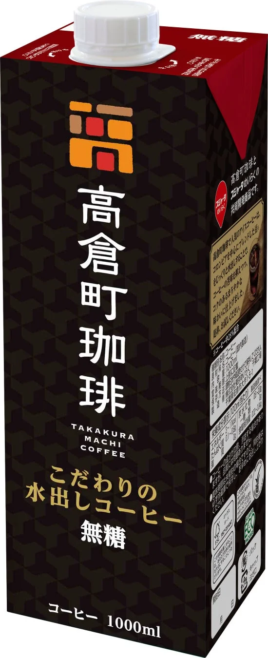 高倉町珈琲 水出しコーヒー 無糖 詳細