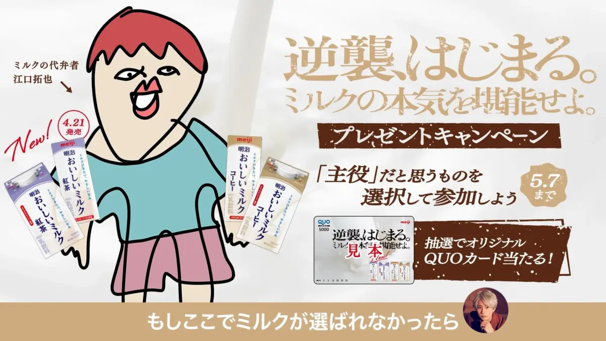 Xプレゼントキャンペーン