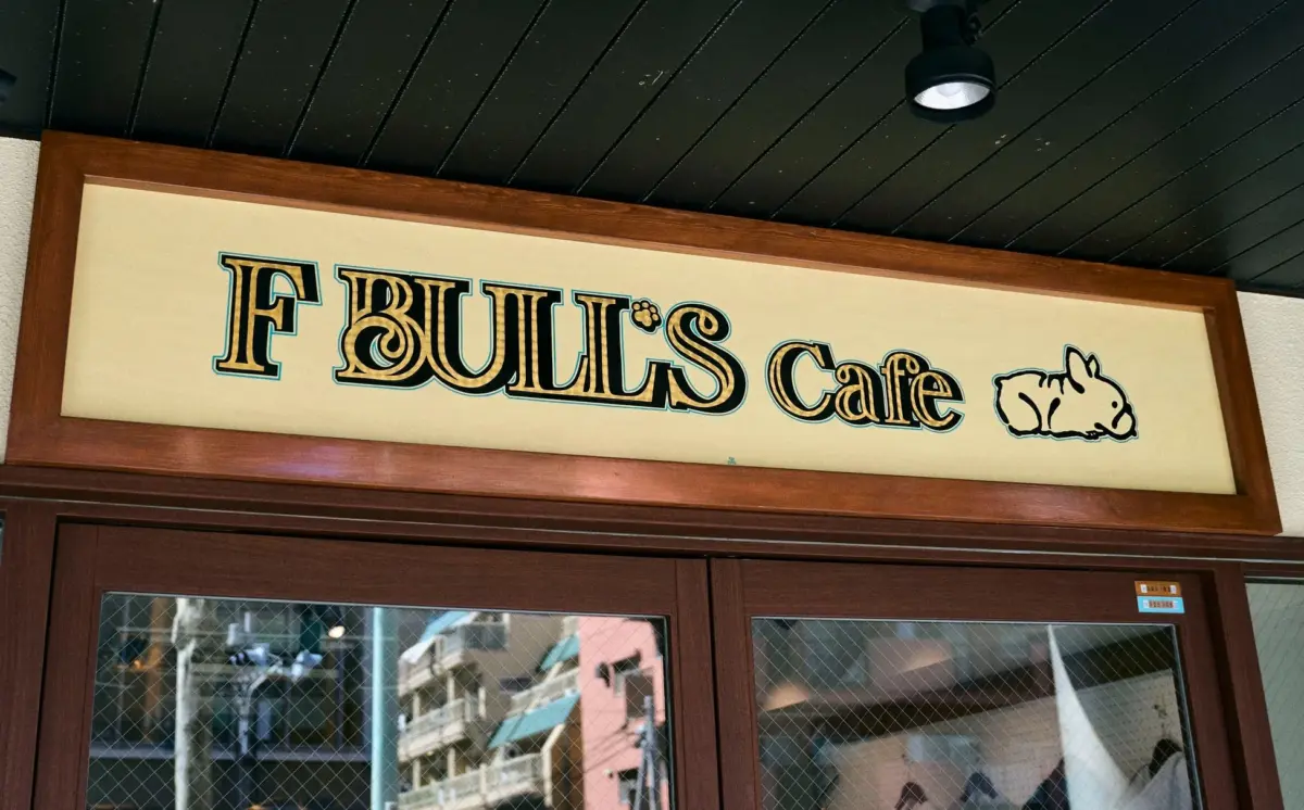F BULL'S Cafeの看板