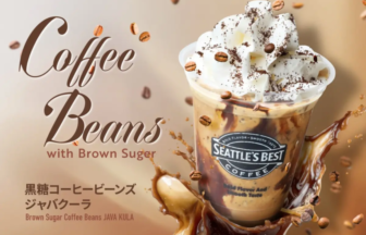 Promotional image for Seattles Best Coffee iced coffee with whipped cream chocolate drizzle and floating coffee beans text reads Coffee Beans with Brown Sugar