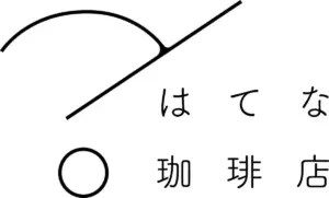 Hatena Coffee Shop logo the Japanese text はてな with a circular motif and 珈琲店 below