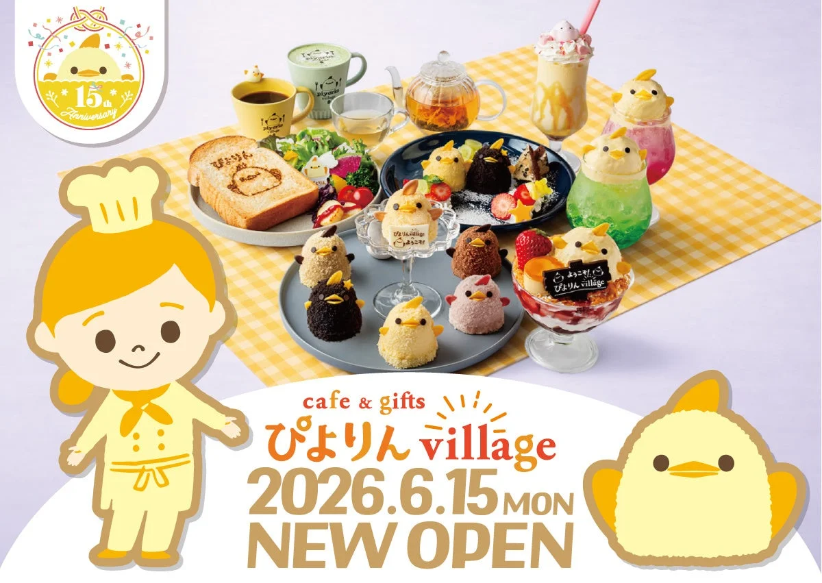 ぴよりんvillageオープン告知