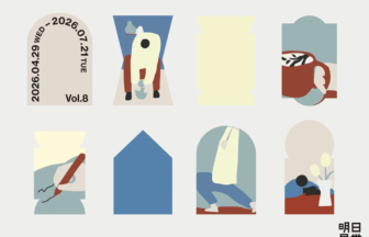 Nine panel abstract art grid in soft blues yellows and beiges with a decorative composition Asumise logo bottom right