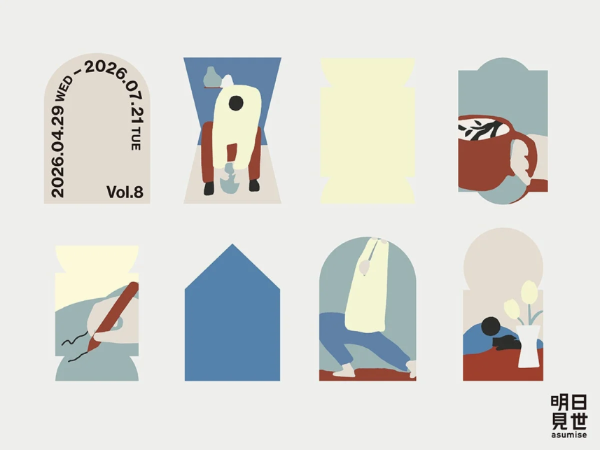 Nine panel abstract art grid in soft blues yellows and beiges with a decorative composition Asumise logo bottom right