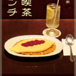 Book cover with an omelette on fried rice and ketchup a lemon soda in the background vertical Japanese title along the left edge author name on the right