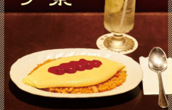 Book cover with an omelette on fried rice and ketchup, a lemon soda in the background, vertical Japanese title along the left edge, author name on the right.
