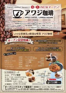 Promo poster for Awaji Coffee at Lanikai Square announcing a May 1 opening includes menu items a map and photos of coffee and pasta