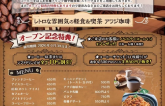 Flyer announcing Awaji Coffee at Lanikai Square opening May 1, with menu items and opening specials.