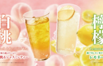 Advertisement featuring two tall glasses of iced drinks peach  jasmine tea on the left and lemonade on the right with bold Japanese text