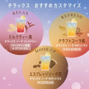 Four pastel circular panels labeled RELAX REFRESH MOOD UP ESPRESSO SODA風 with glasses of iced drinks and Japanese flavor notes on a gradient background