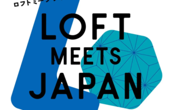 Brand logo for LOFT MEETS JAPAN with bold black text over blue abstract shapes and Loft Ginza label in the corner