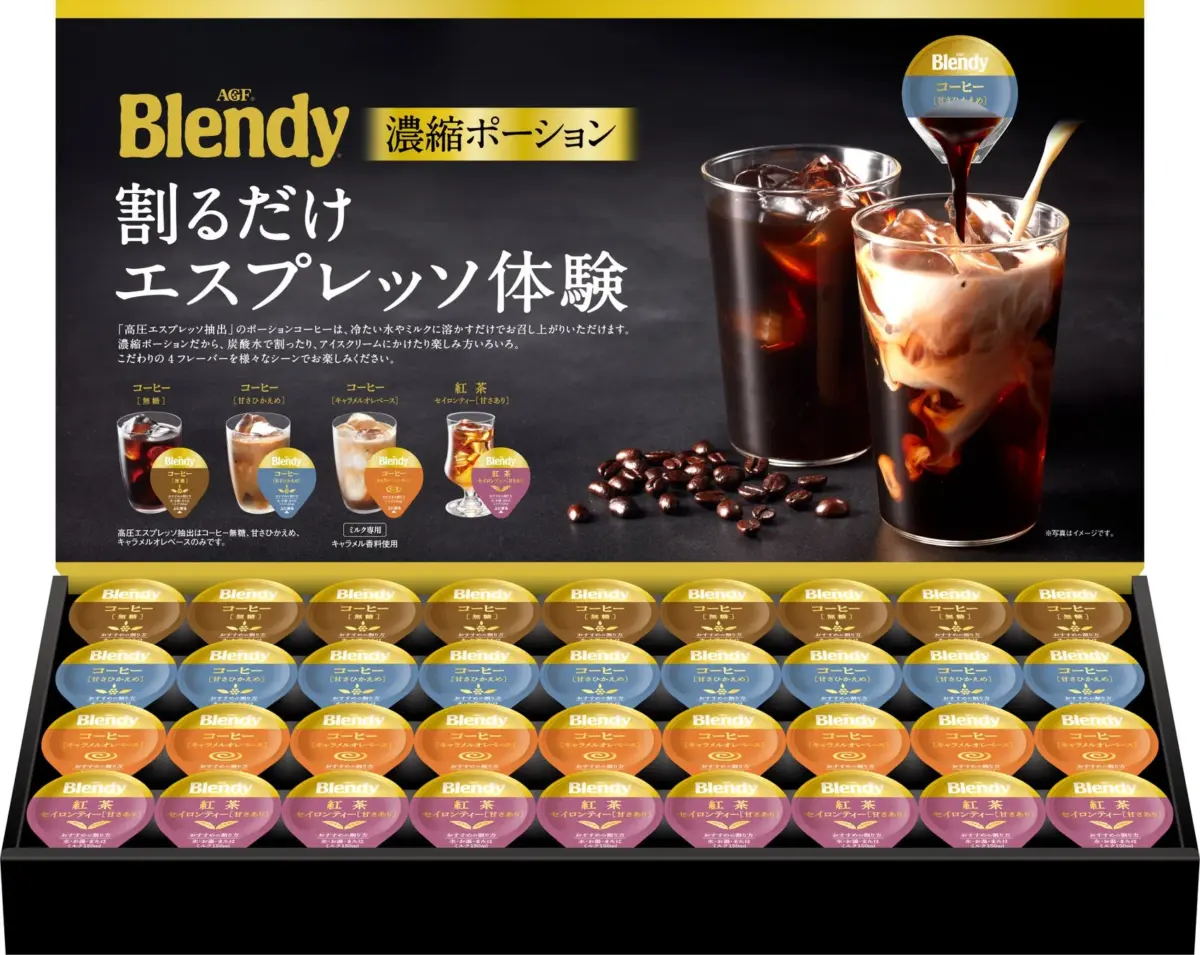 AGF®「ブレンディ®」 ポーションアソートギフト