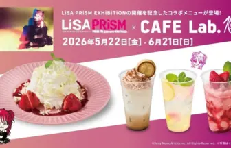 Promotional banner for LiSA PRISM Exhibition x CAFE Lab announcing May 22June 21 2026 featuring a pink dessert plate and four colorful drinks with anime mascots